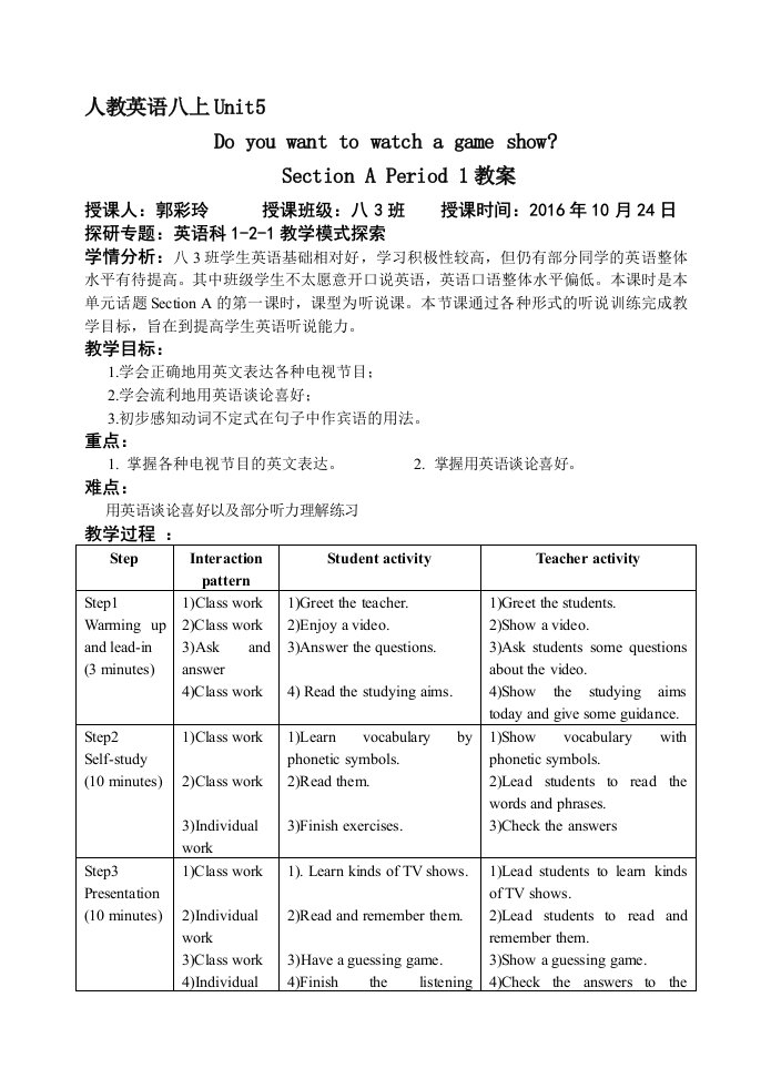 人教版英语八年级上册Unit5