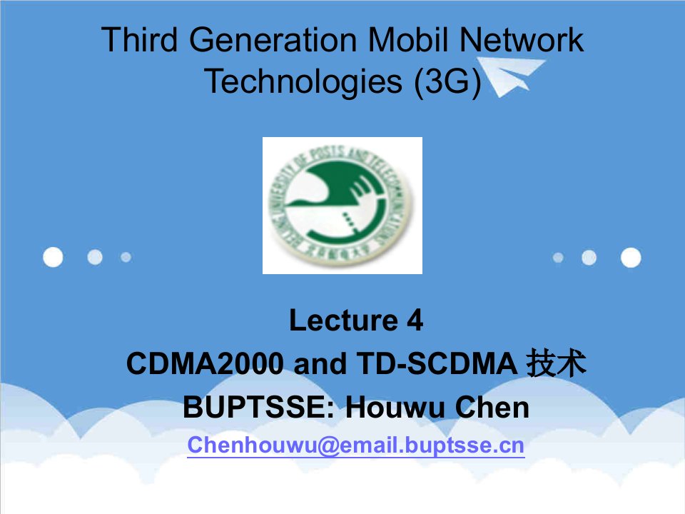 通信行业-第3代移动通信原理与技术课件5