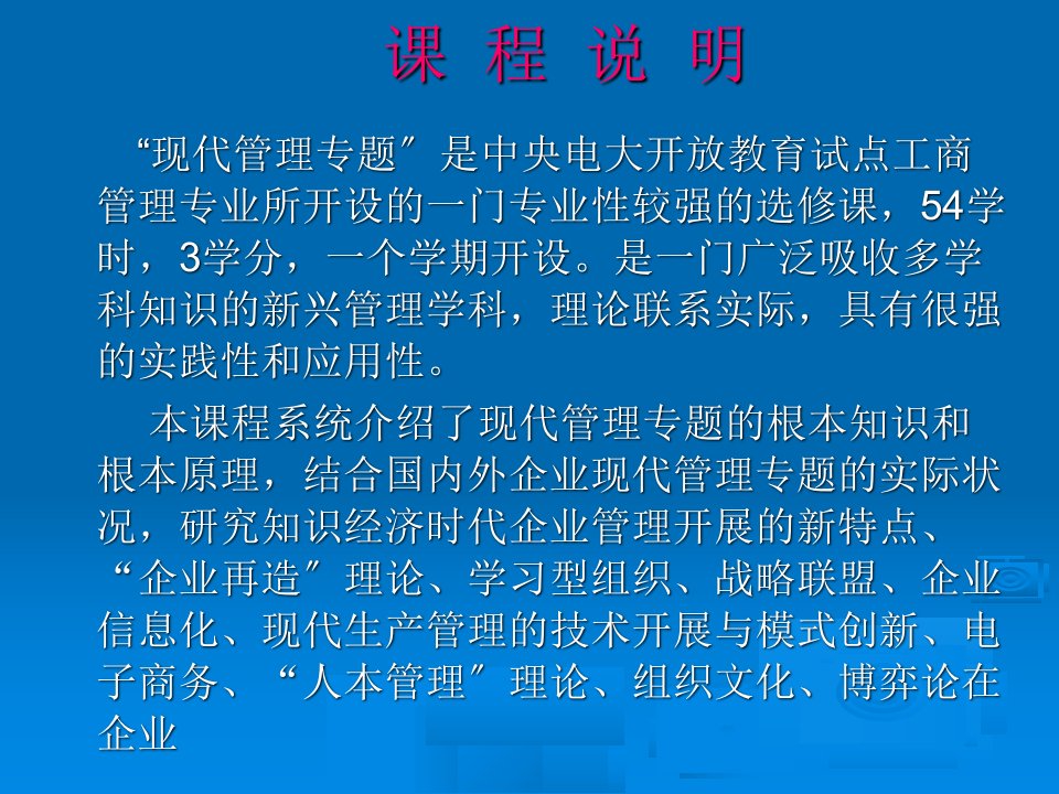 教育部人才培养模式改革和开放教育试点热烈欢迎您来冷江电大参加开放