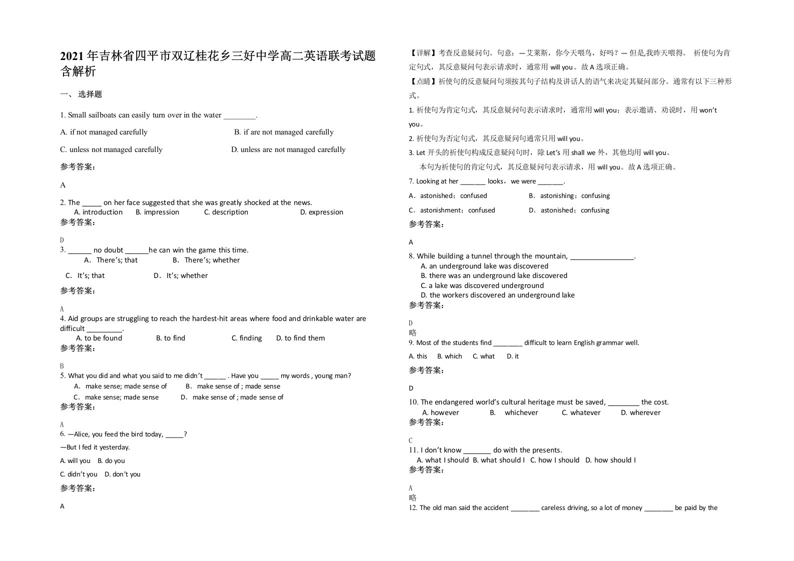 2021年吉林省四平市双辽桂花乡三好中学高二英语联考试题含解析