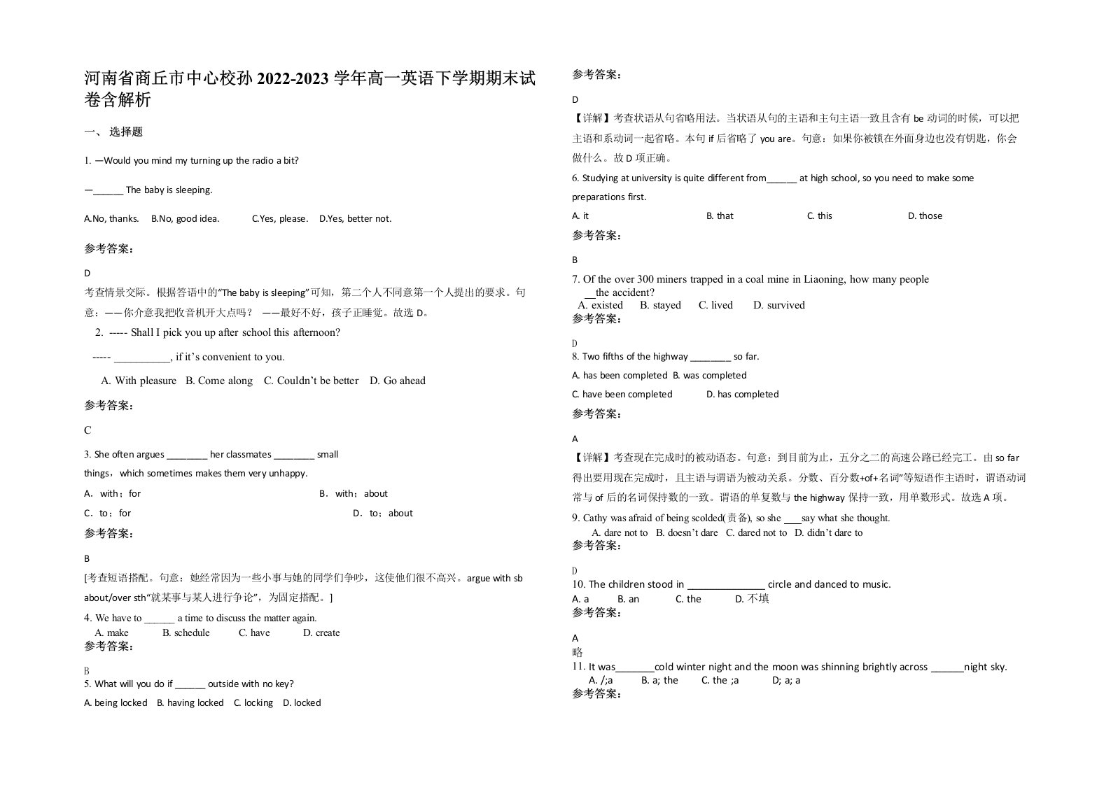 河南省商丘市中心校孙2022-2023学年高一英语下学期期末试卷含解析