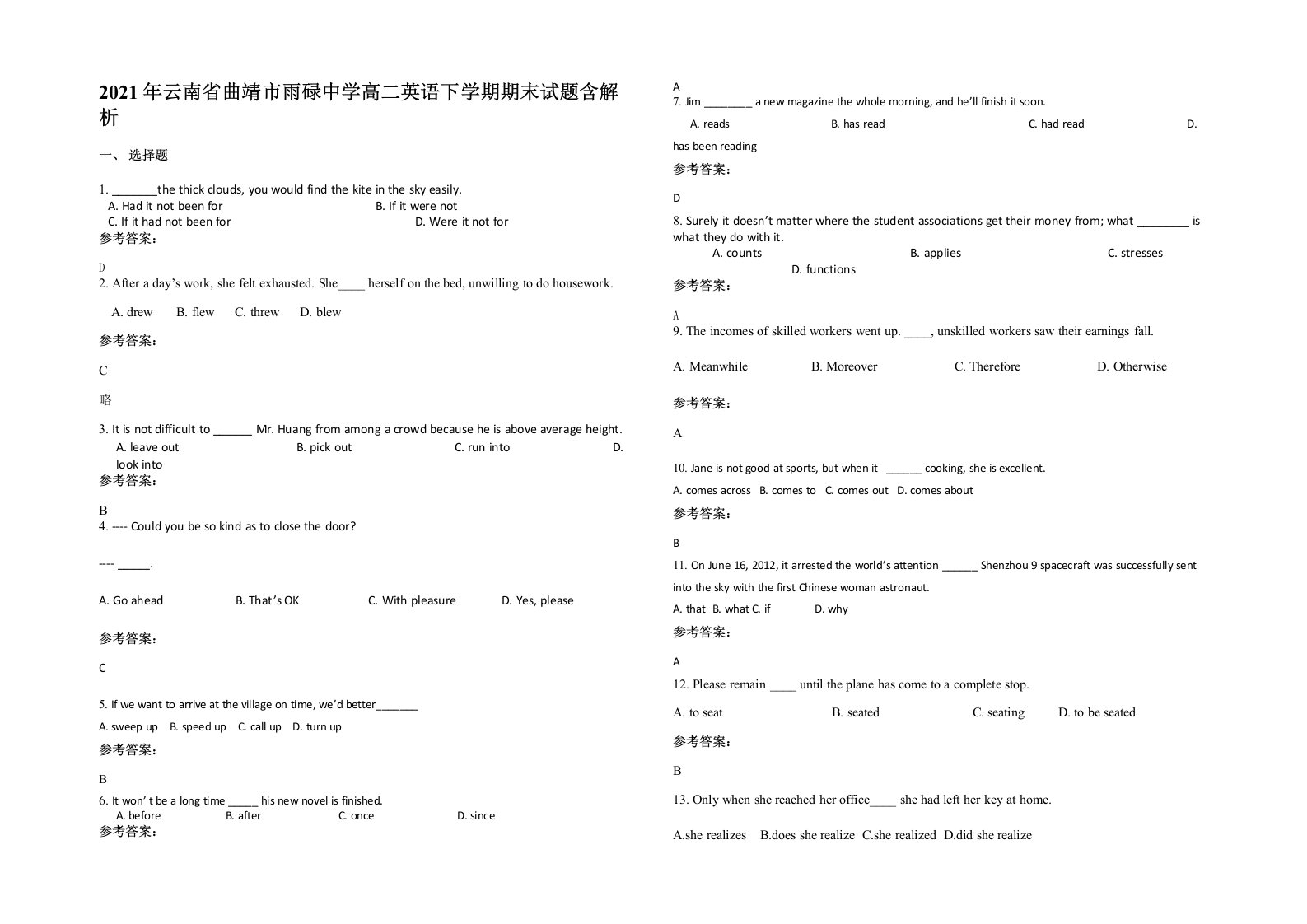 2021年云南省曲靖市雨碌中学高二英语下学期期末试题含解析