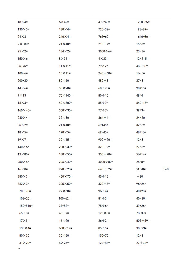 小学四年级数学口算题每页60道可直接打印20220418110026