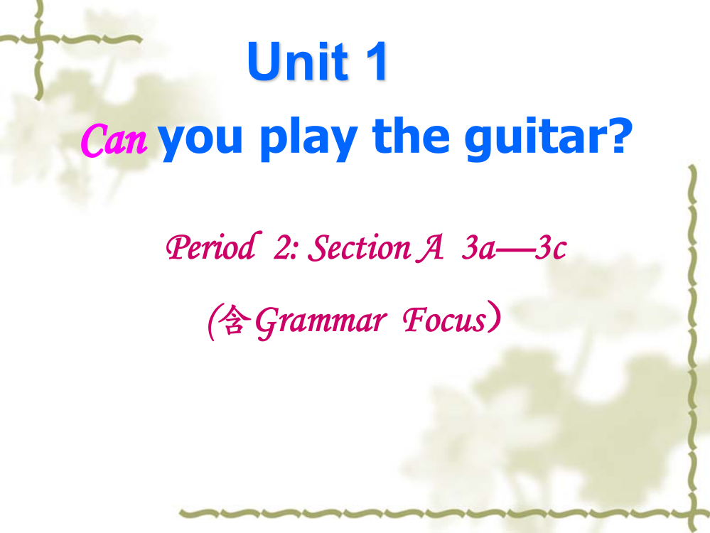 新目标七下Unit1CanyouplaytheguitarPeriod2课件