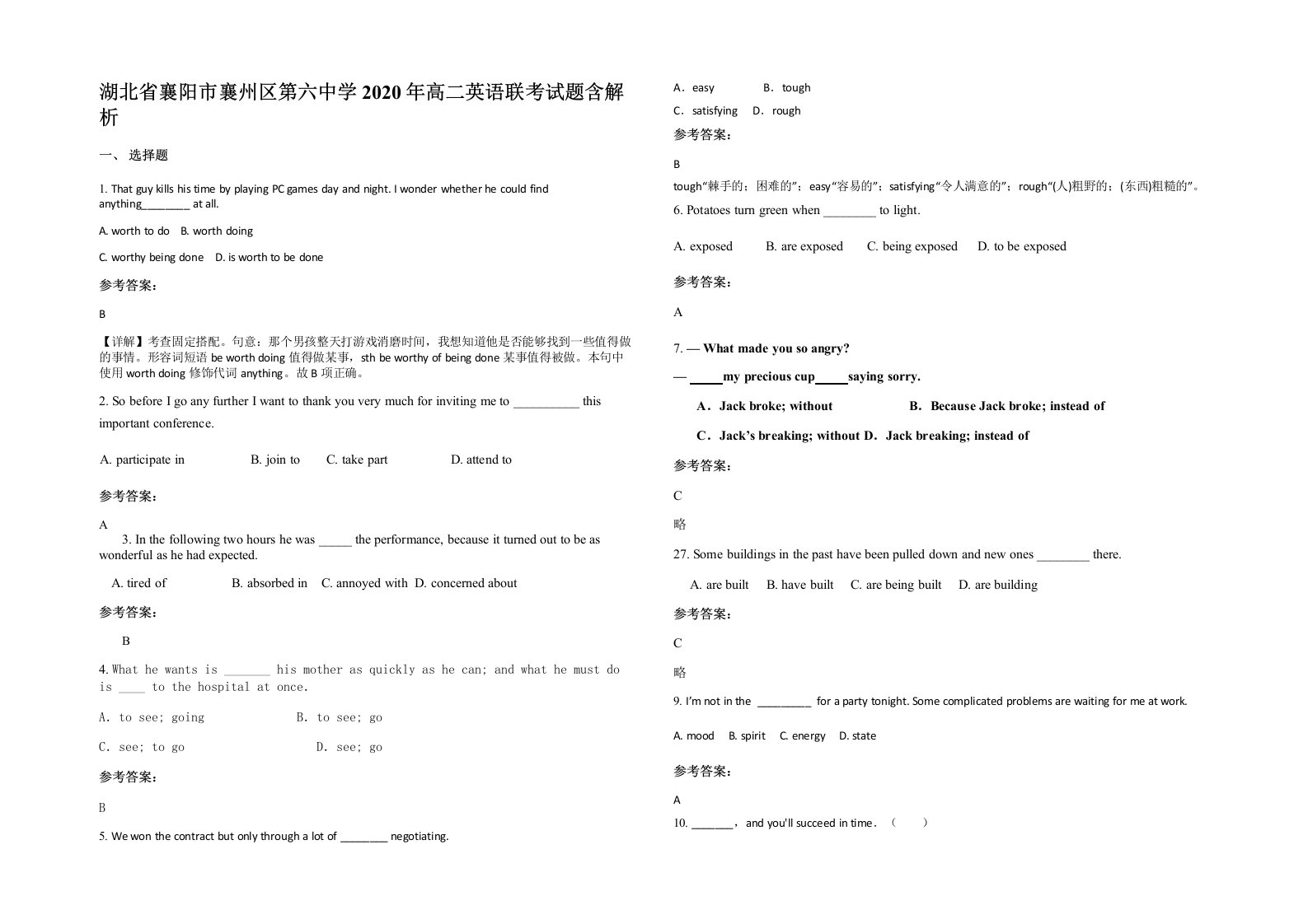 湖北省襄阳市襄州区第六中学2020年高二英语联考试题含解析