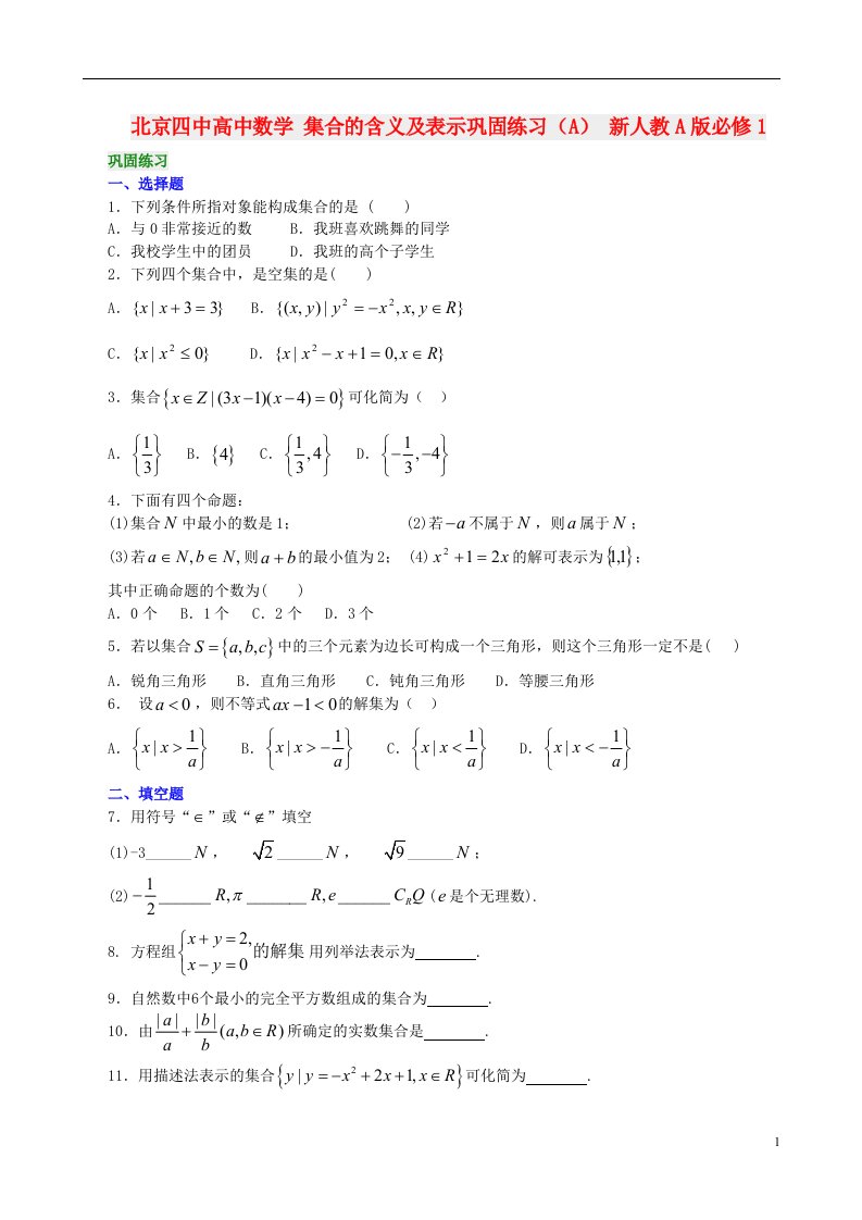 高中数学