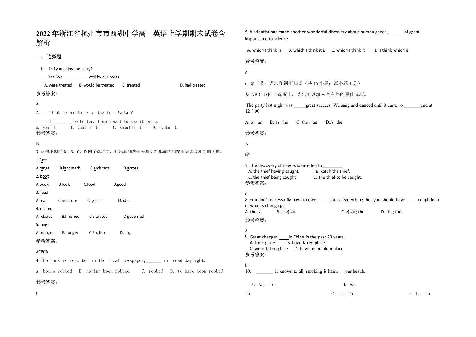 2022年浙江省杭州市市西湖中学高一英语上学期期末试卷含解析