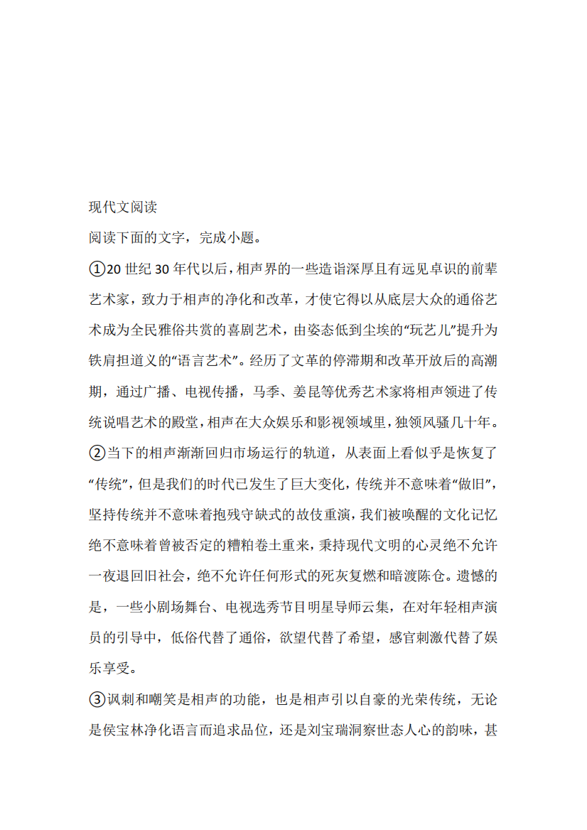 重庆市缙云教育联盟2022-2023年高一10月月考免费试题带答案和解析