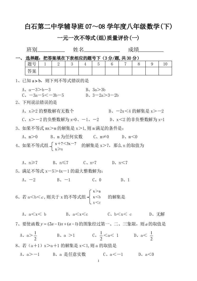 【小学中学教育精选】zmj-7064-43975