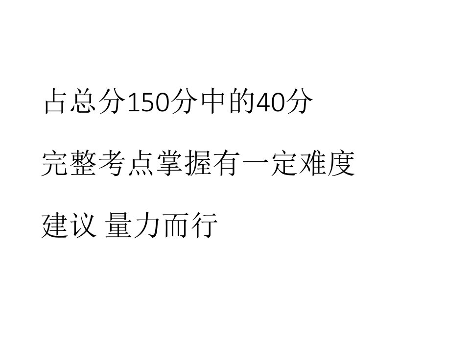 复旦大学软件工程考研MSE计算机系统基础复习资料专题课件