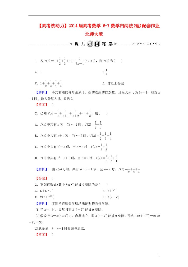 高考数学