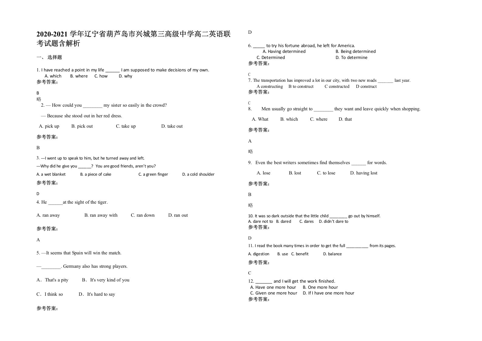 2020-2021学年辽宁省葫芦岛市兴城第三高级中学高二英语联考试题含解析