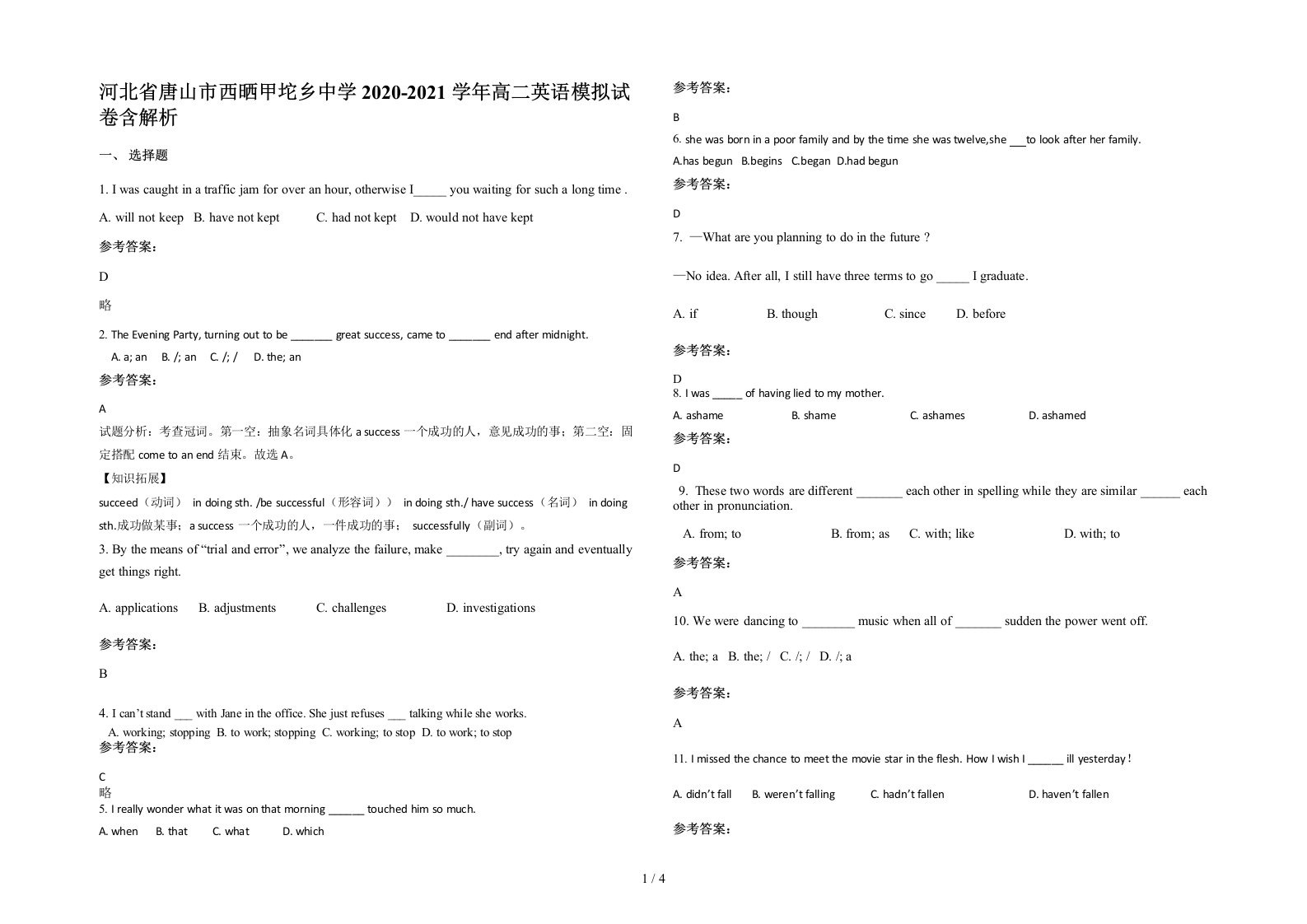 河北省唐山市西晒甲坨乡中学2020-2021学年高二英语模拟试卷含解析