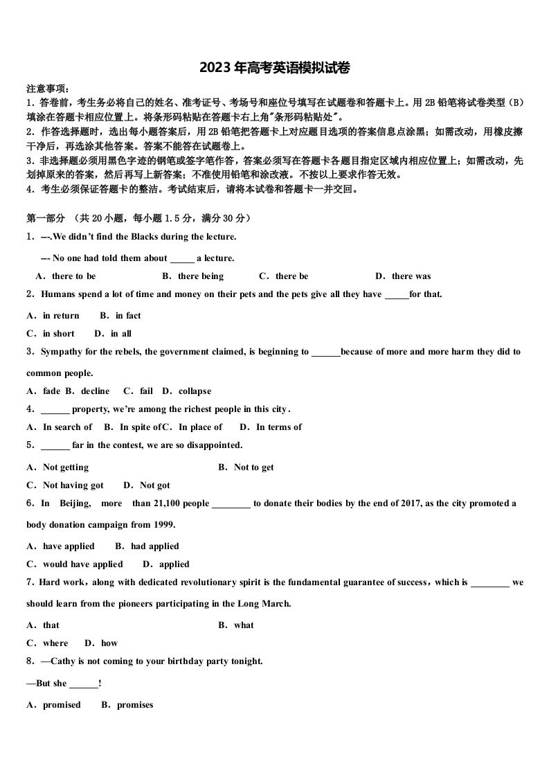 湖北省宜昌县域高中协同发展共合体2023年高三(最后冲刺)英语试卷含解析