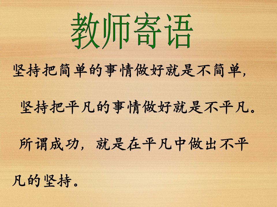 人教版初中数学七年级上册