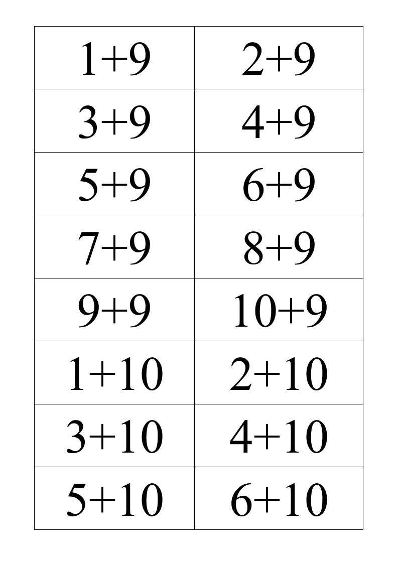 20以内加减法卡片A4纸正反面打印