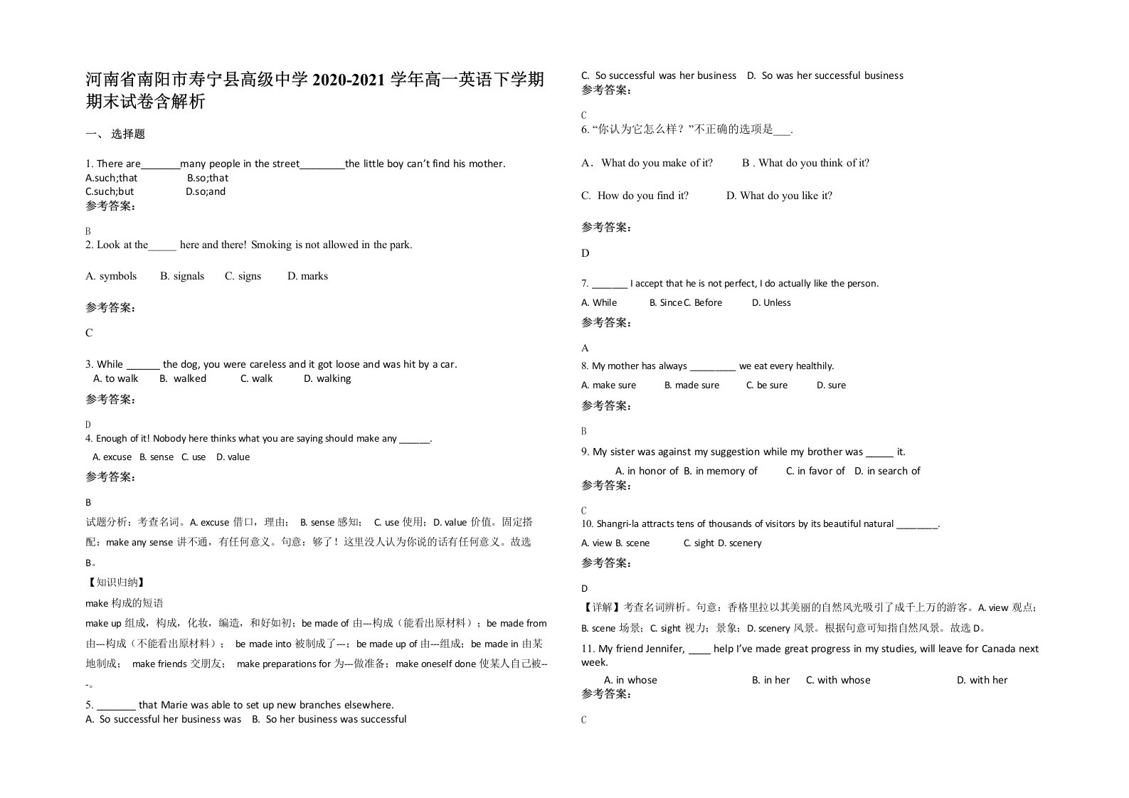 河南省南阳市寿宁县高级中学2020-2021学年高一英语下学期期末试卷含解析