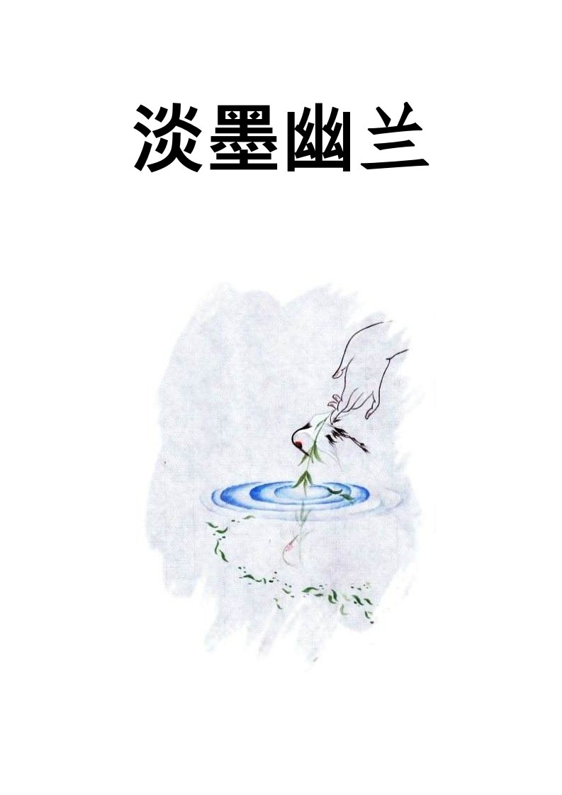 高级茶艺师茶席文案