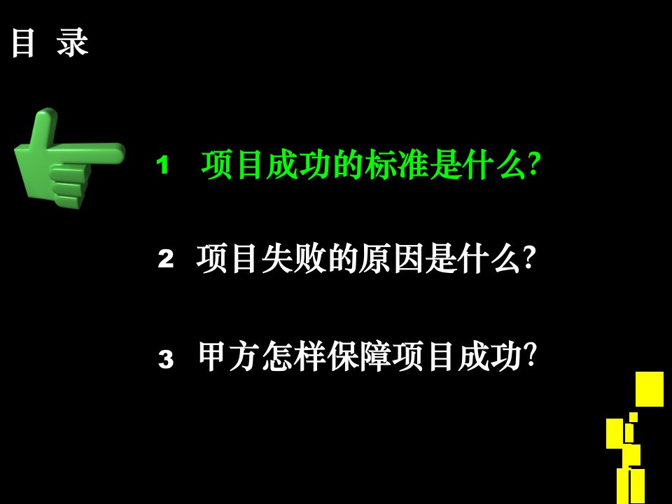 最新如何做好社保需求分析教学课件