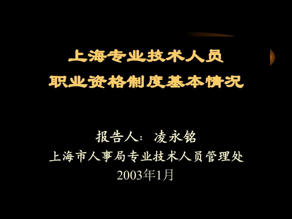 上海国际人才服务中心（上海市留学人员服务中心）