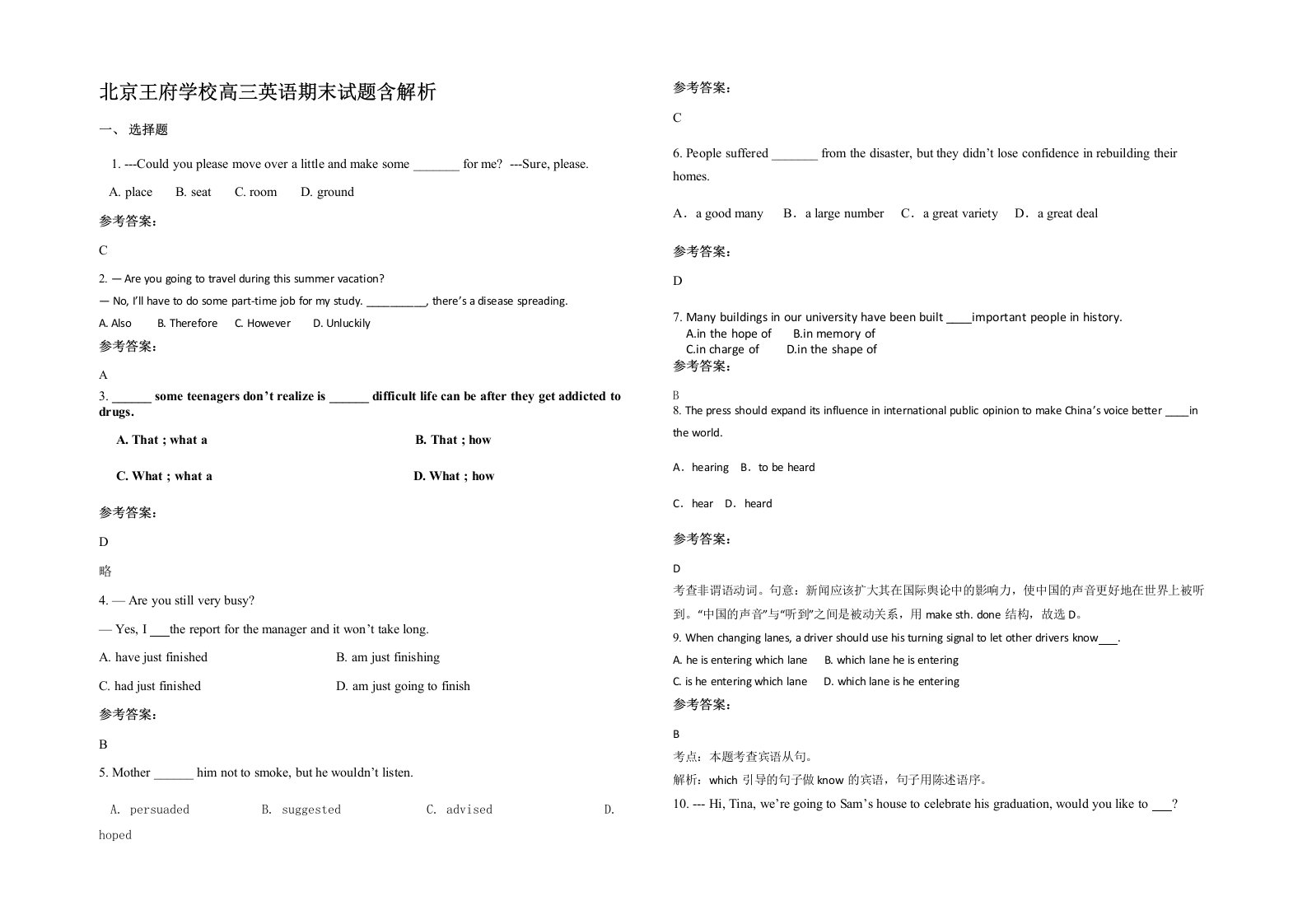 北京王府学校高三英语期末试题含解析