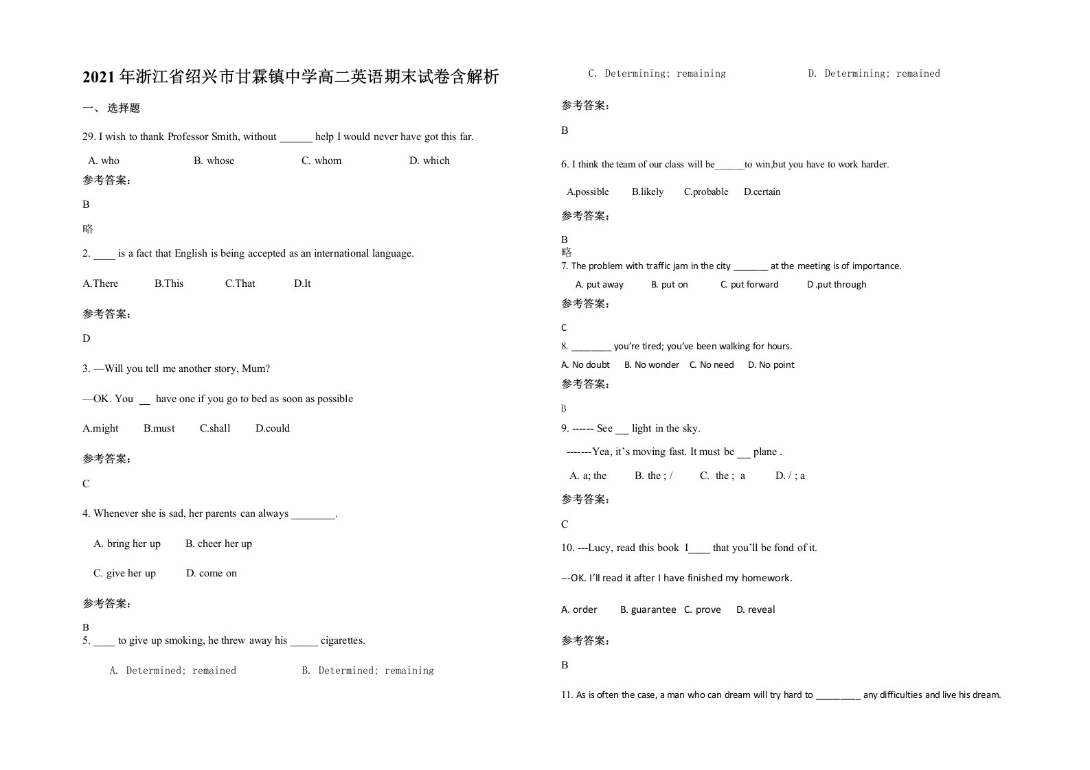 2021年浙江省绍兴市甘霖镇中学高二英语期末试卷含解析