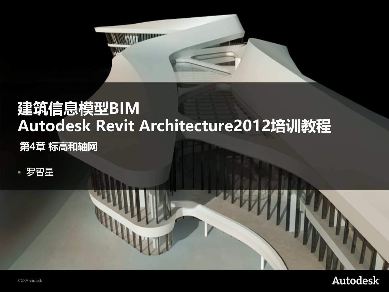 revit