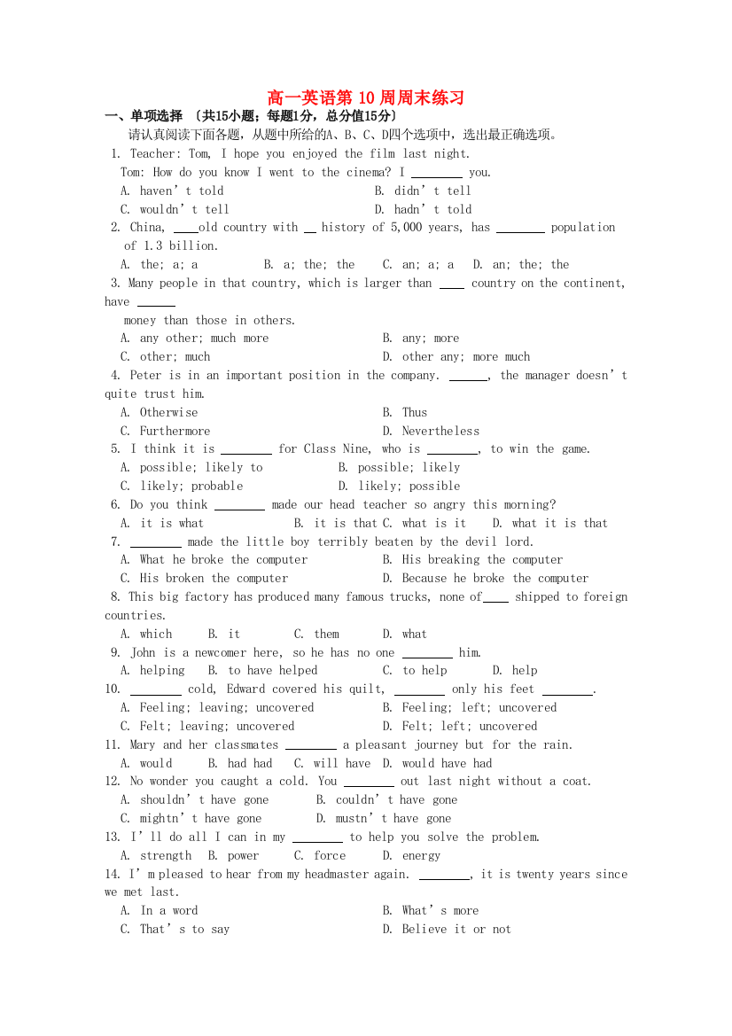 （整理版高中英语）第一高一英语第10周周末练习