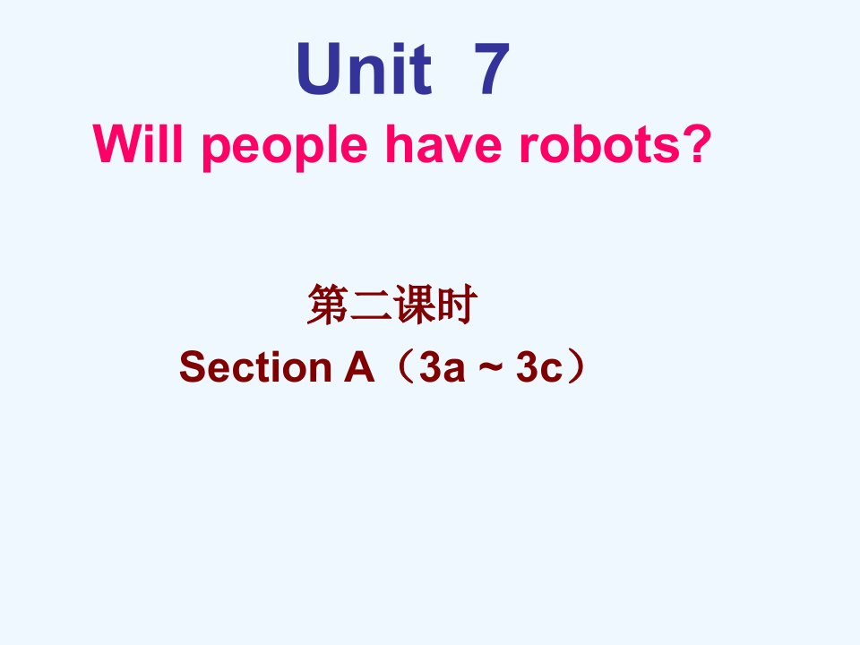 【名校课堂】八年级英语上册