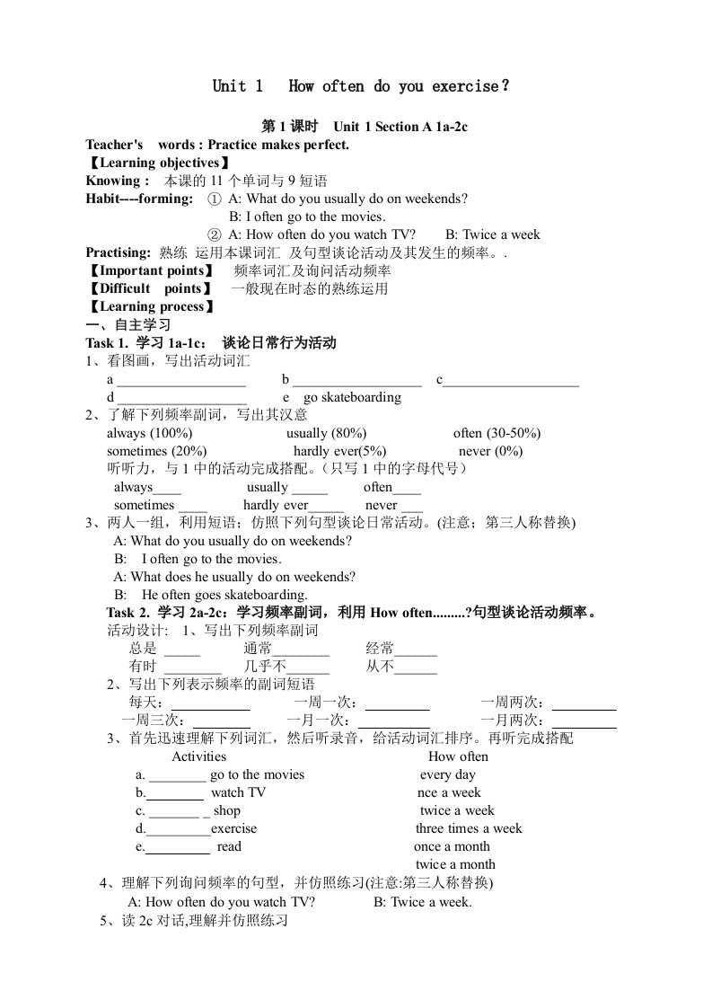 八年级英语上学案