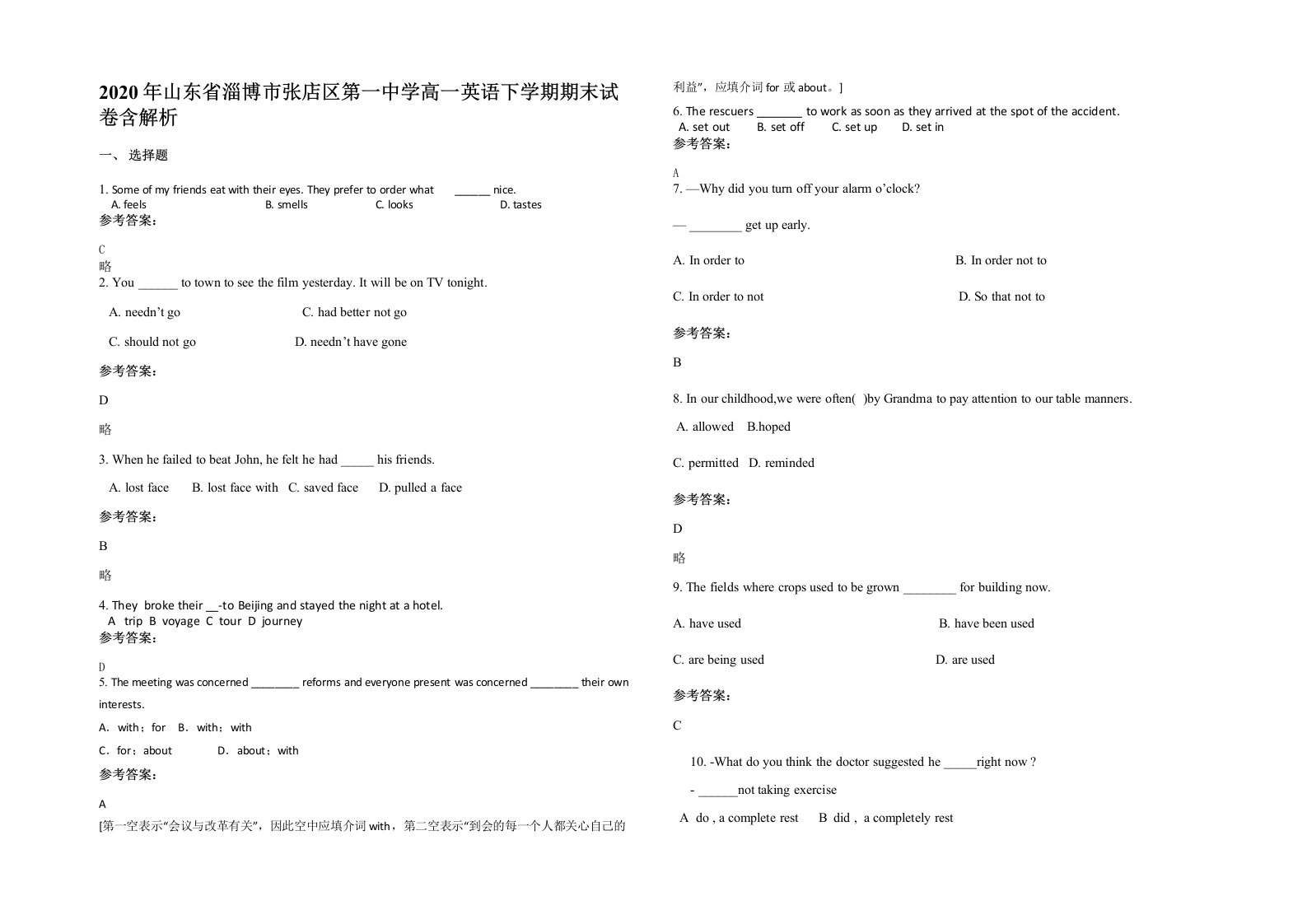 2020年山东省淄博市张店区第一中学高一英语下学期期末试卷含解析