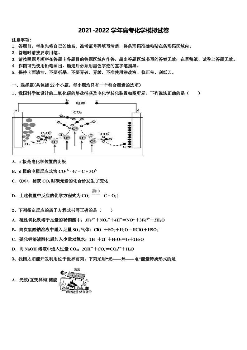 2022届吉林省田家炳高中高三最后一卷化学试卷含解析