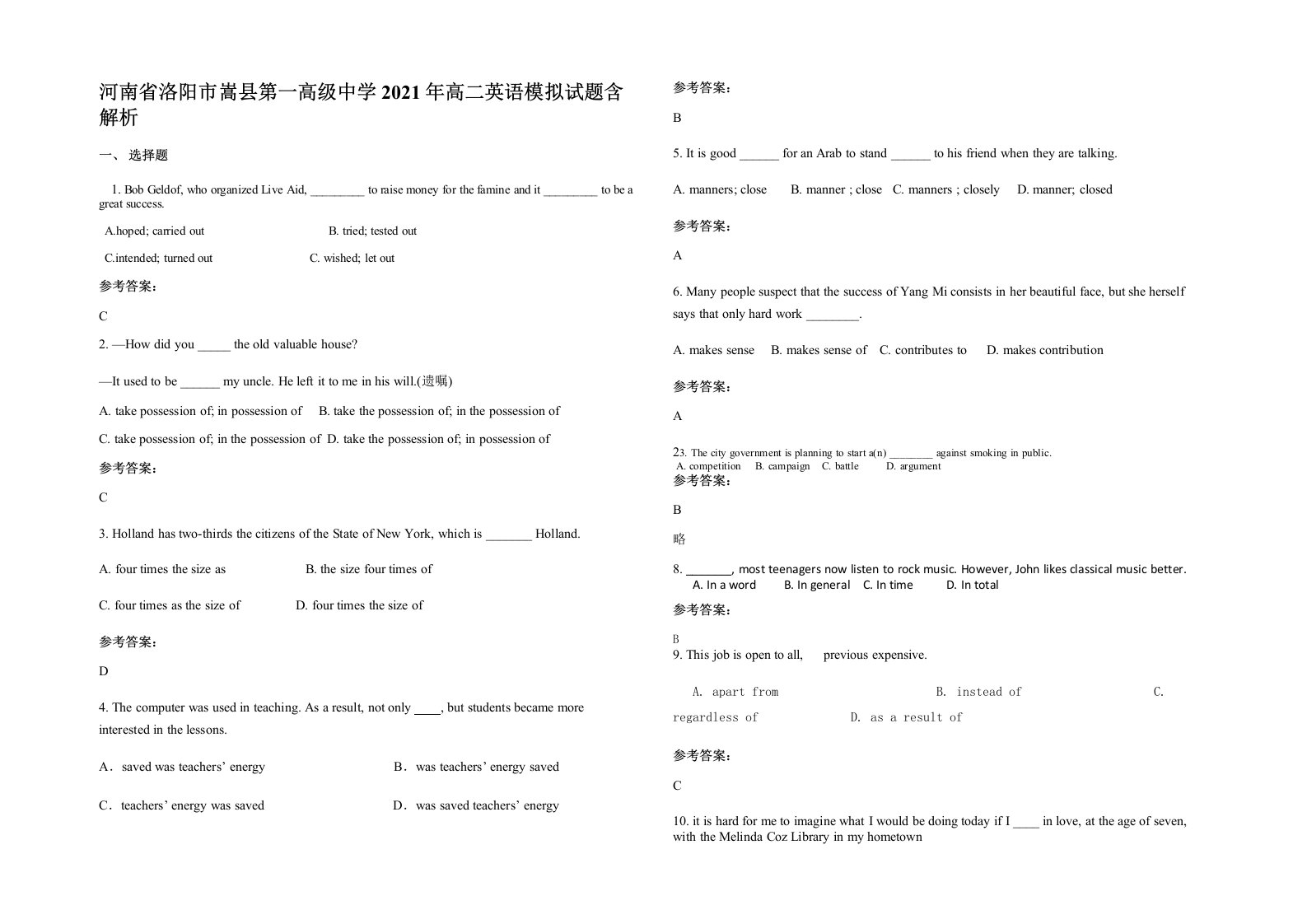 河南省洛阳市嵩县第一高级中学2021年高二英语模拟试题含解析