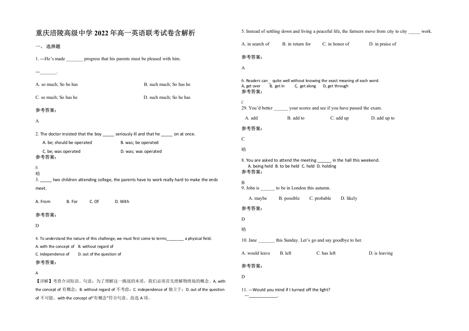 重庆涪陵高级中学2022年高一英语联考试卷含解析