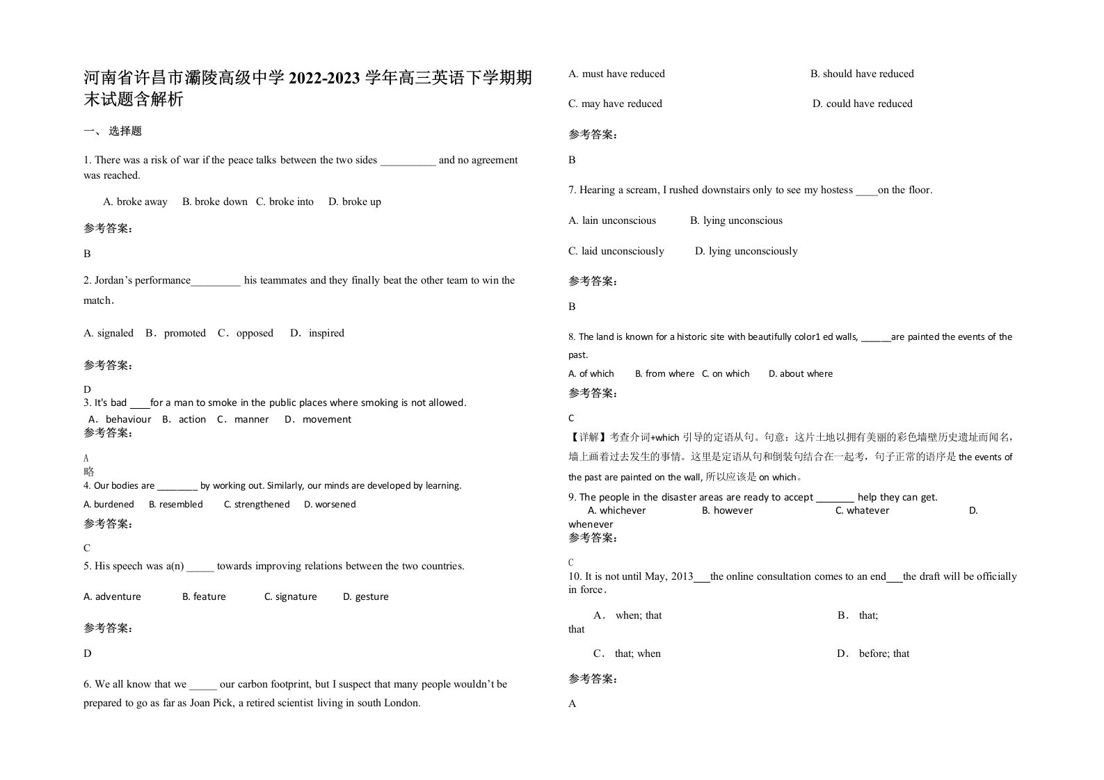 河南省许昌市灞陵高级中学2022-2023学年高三英语下学期期末试题含解析