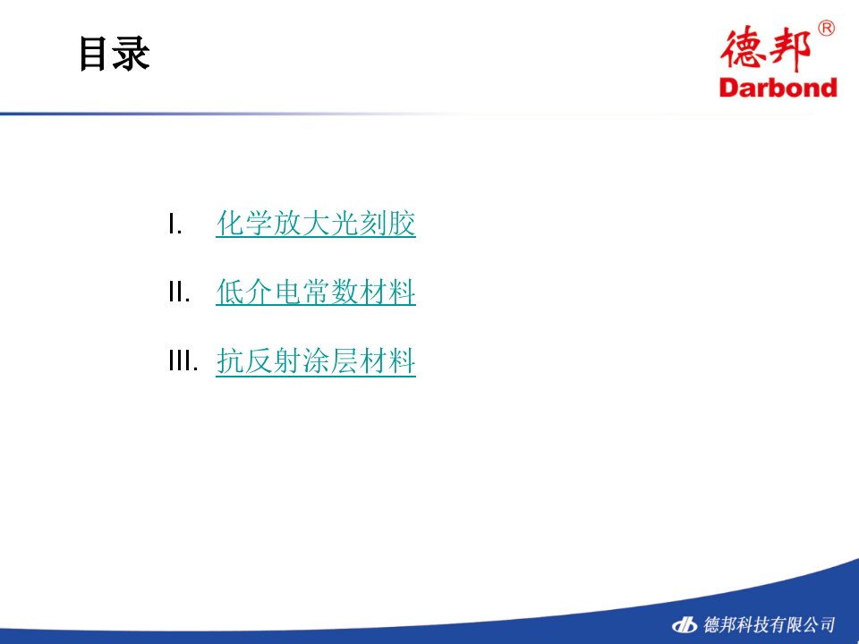 光刻胶低介电常数材料抗反射膜材料