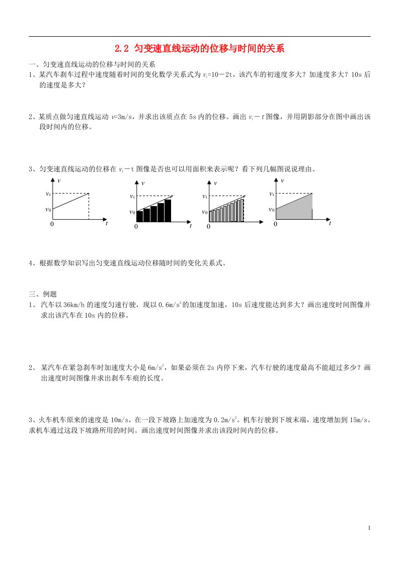 高中物理