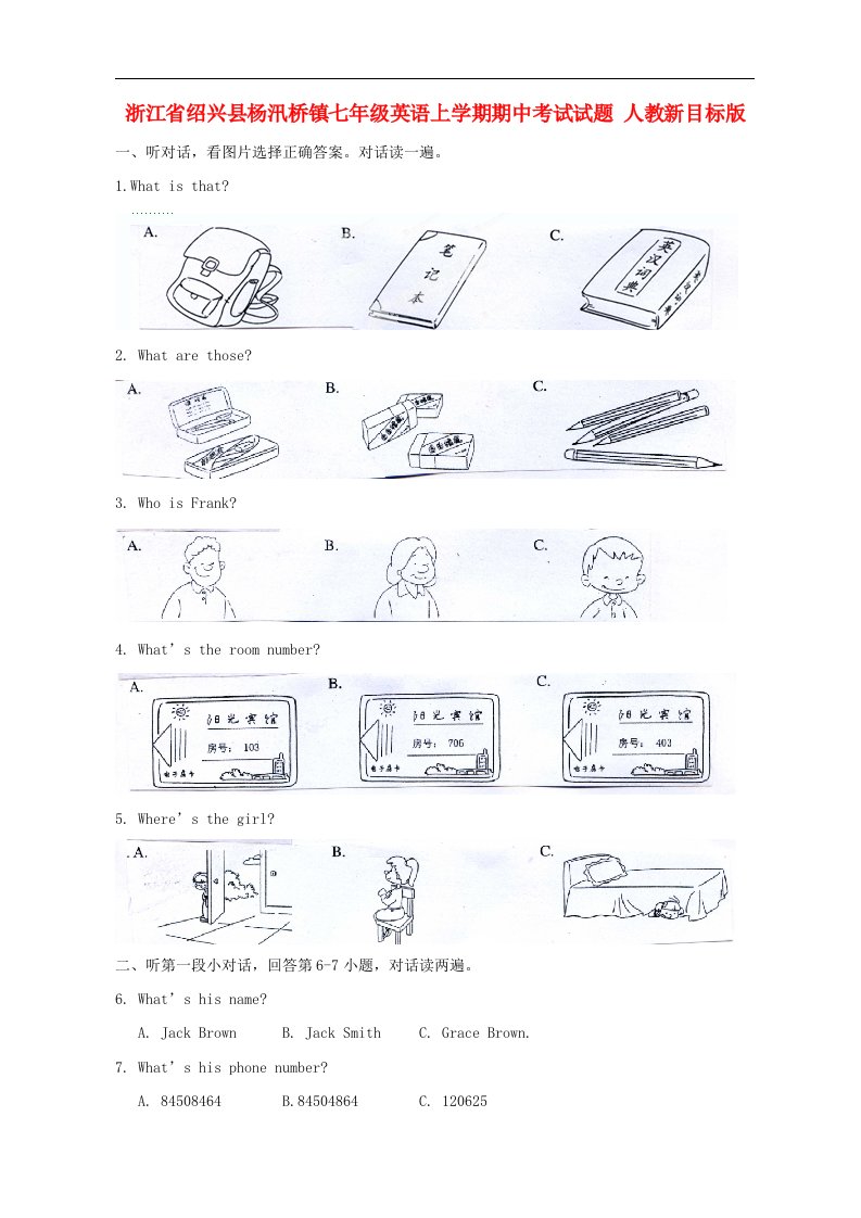 浙江省绍兴县杨汛桥镇七级英语上学期期中考试试题