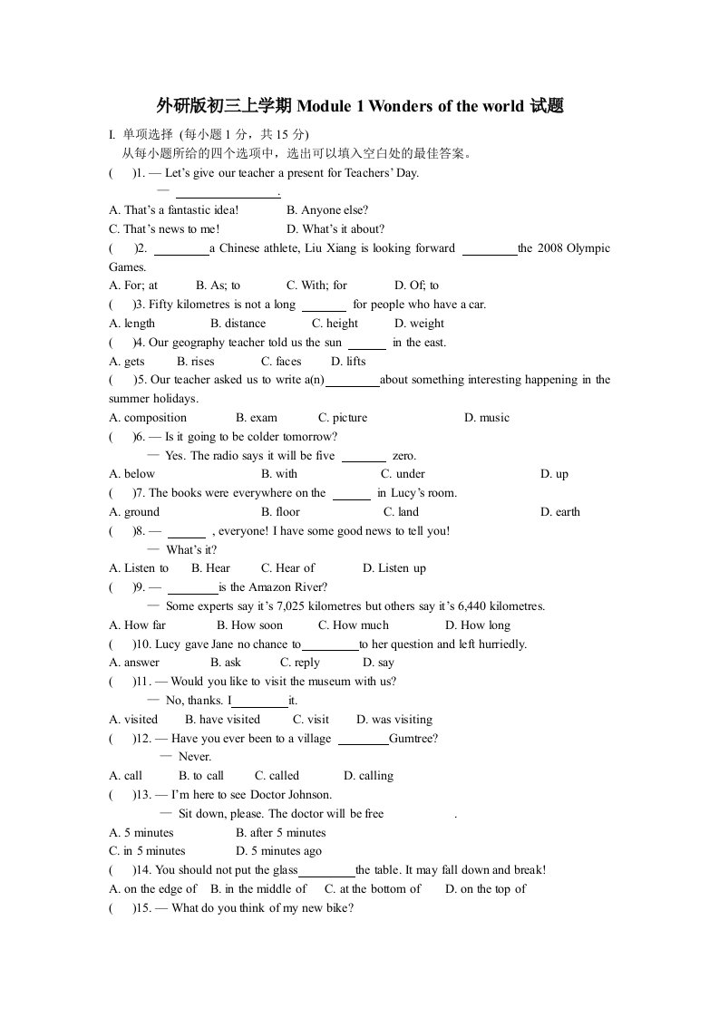 九年级上学期外研初三Module