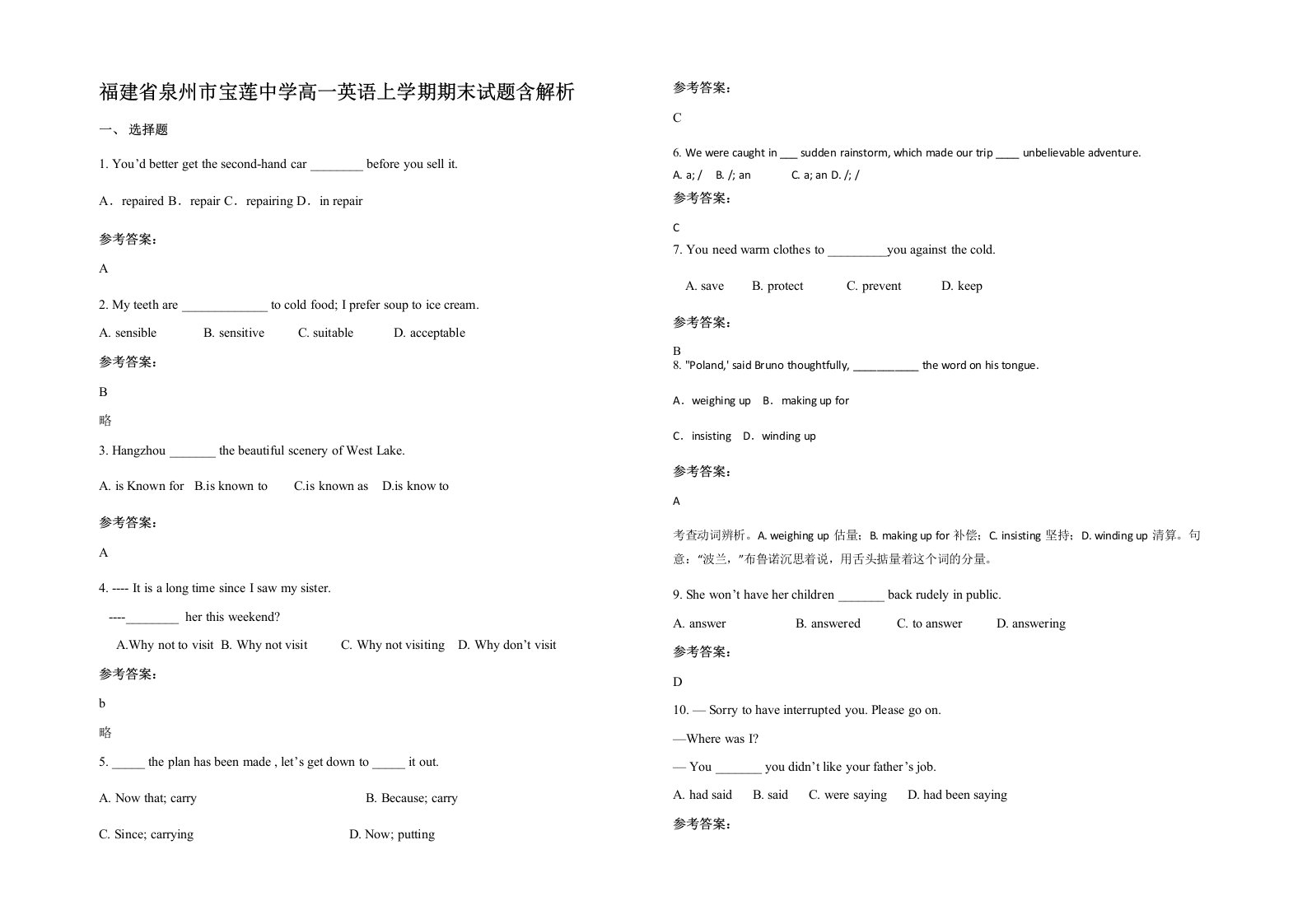 福建省泉州市宝莲中学高一英语上学期期末试题含解析