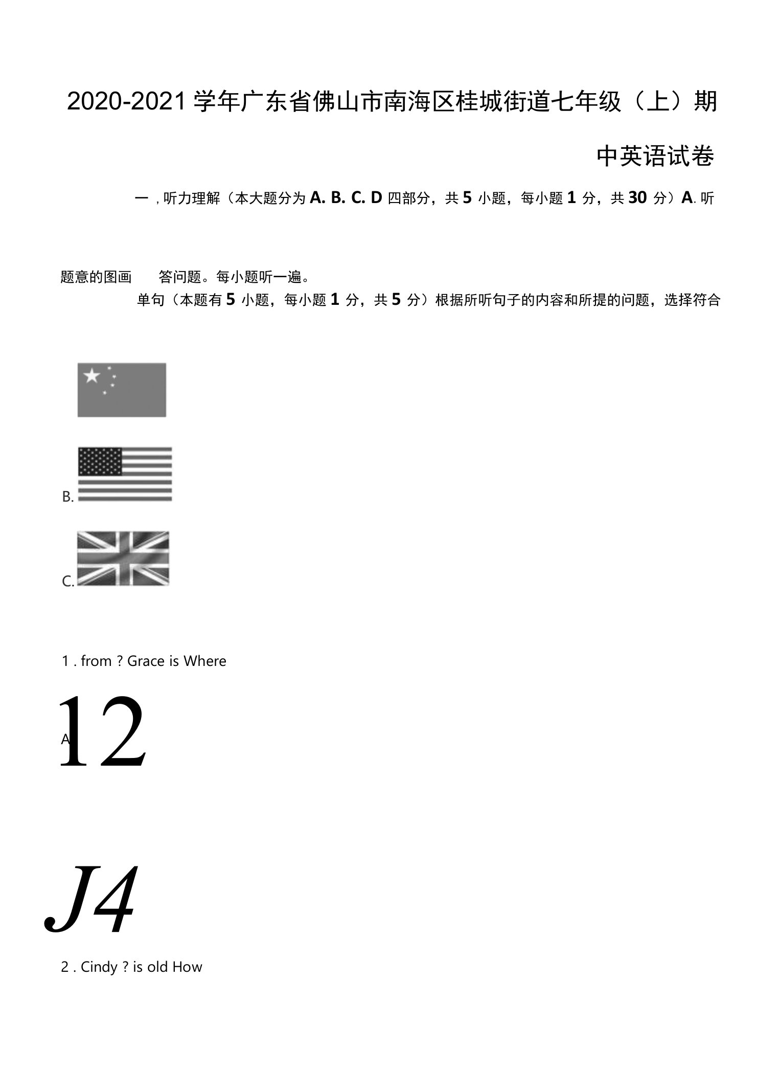 2020-2021学年广东省佛山市南海区桂城街道七年级（上）期中英语试卷