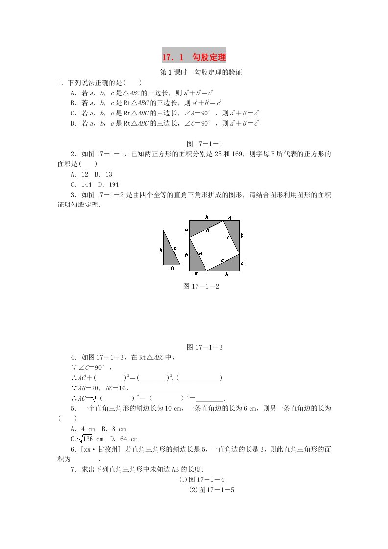 八年级数学下册