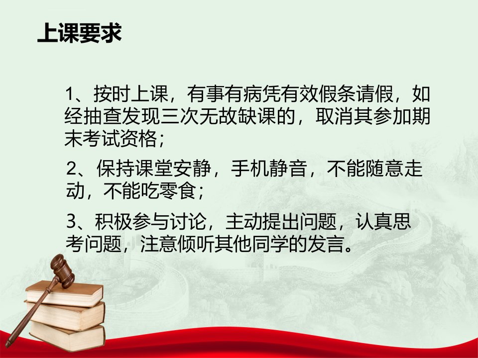 版思想道德修养与法律基础绪论ppt课件