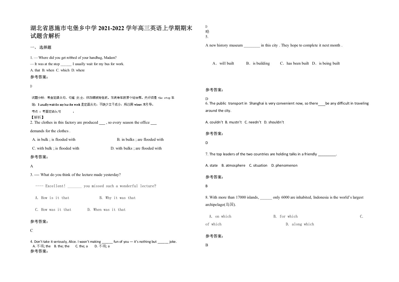 湖北省恩施市屯堡乡中学2021-2022学年高三英语上学期期末试题含解析