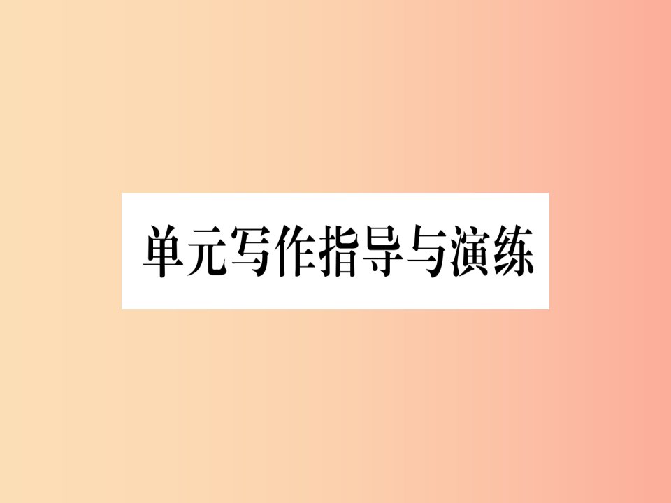 2019秋七年级英语上册