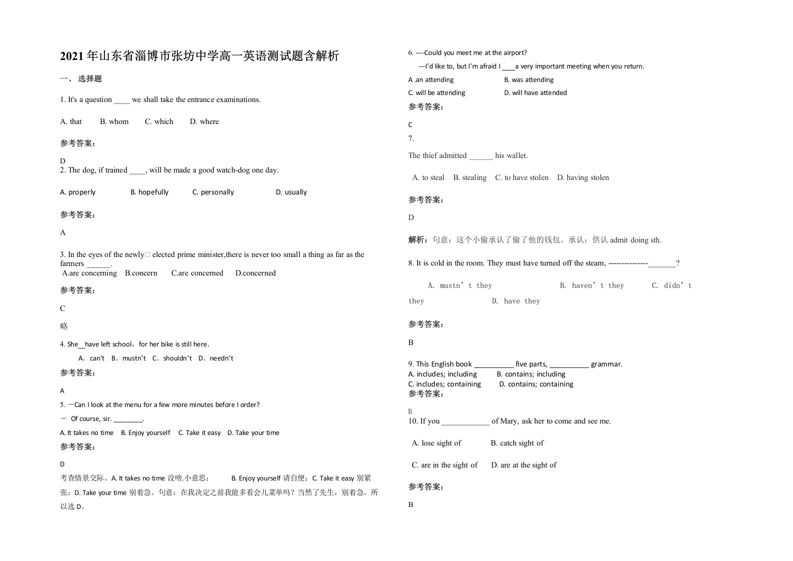 2021年山东省淄博市张坊中学高一英语测试题含解析