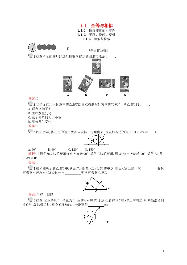 高中数学