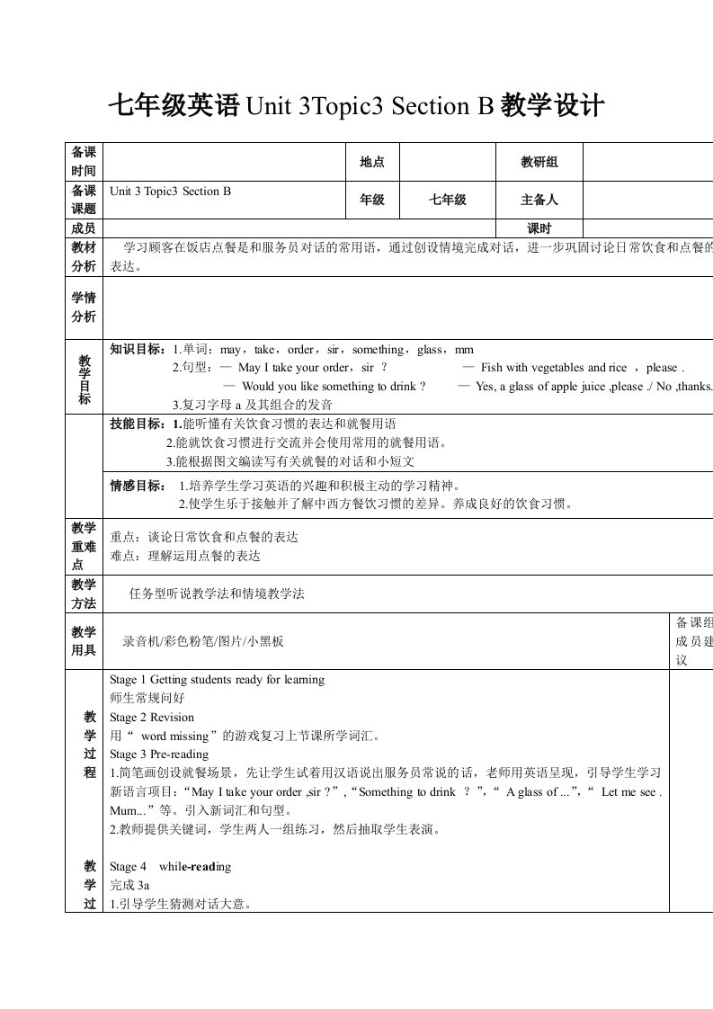 七年级英语Unit3Topic3SectionB教学设计