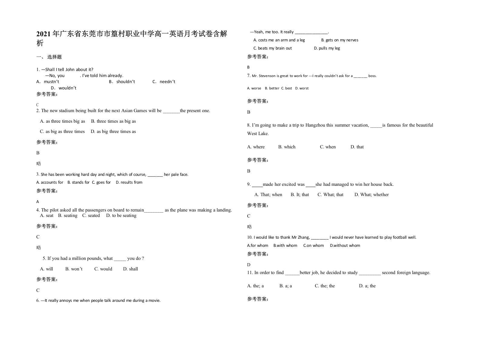 2021年广东省东莞市市篁村职业中学高一英语月考试卷含解析