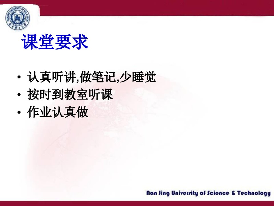 模拟电路与数字电路寇戈蒋立平8章课件